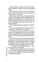 Две половинки Тайны — фото, картинка — 6