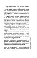 Две половинки Тайны — фото, картинка — 7