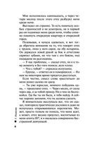 Две половинки Тайны — фото, картинка — 8