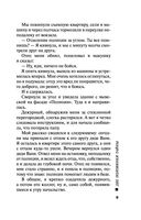 Две половинки Тайны — фото, картинка — 9