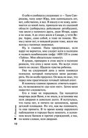 Две половинки Тайны — фото, картинка — 10