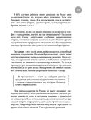 Дети на диете. Как накормить аллергика, которому ничего нельзя — фото, картинка — 14