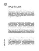 Дети на диете. Как накормить аллергика, которому ничего нельзя — фото, картинка — 5