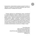 Дети на диете. Как накормить аллергика, которому ничего нельзя — фото, картинка — 6