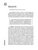 Дети на диете. Как накормить аллергика, которому ничего нельзя — фото, картинка — 7