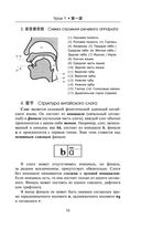 Самый лучший самоучитель китайского языка — фото, картинка — 11
