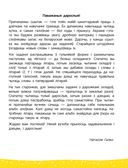 Ад лiтаркi да слова. Для дзяцей 5-7 гадоў — фото, картинка — 4