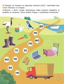 Ад лiтаркi да слова. Для дзяцей 5-7 гадоў — фото, картинка — 8