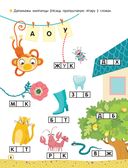 Ад лiтаркi да слова. Для дзяцей 5-7 гадоў — фото, картинка — 11