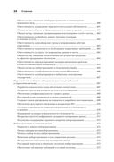 Киберкрепость. Всестороннее руководство по компьютерной безопасности — фото, картинка — 21