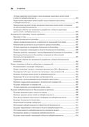 Киберкрепость. Всестороннее руководство по компьютерной безопасности — фото, картинка — 23