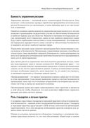 Киберкрепость. Всестороннее руководство по компьютерной безопасности — фото, картинка — 30