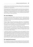 Киберкрепость. Всестороннее руководство по компьютерной безопасности — фото, картинка — 34