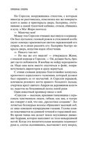 Призрак Оперы — фото, картинка — 17