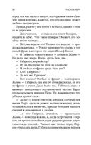 Призрак Оперы — фото, картинка — 18