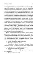 Призрак Оперы — фото, картинка — 19