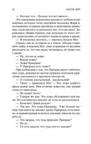 Призрак Оперы — фото, картинка — 20