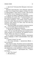 Призрак Оперы — фото, картинка — 21