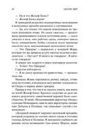 Призрак Оперы — фото, картинка — 22