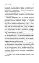 Призрак Оперы — фото, картинка — 23