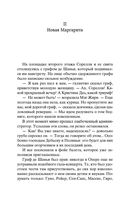 Призрак Оперы — фото, картинка — 24