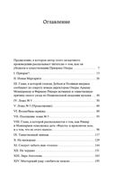 Призрак Оперы — фото, картинка — 25