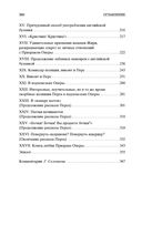 Призрак Оперы — фото, картинка — 26