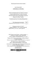 Призрак Оперы — фото, картинка — 28