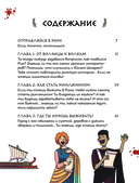 Осторожно, ты в... Древнем Риме! — фото, картинка — 1