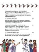 Осторожно, ты в... Древнем Риме! — фото, картинка — 2