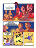 Осторожно, ты в... Древнем Риме! — фото, картинка — 11