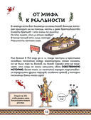 Осторожно, ты в... Древнем Риме! — фото, картинка — 13