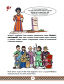 Осторожно, ты в... Древнем Риме! — фото, картинка — 5