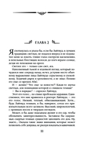 Свадьбы не будет, светлый! — фото, картинка — 10