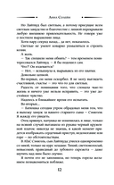 Свадьбы не будет, светлый! — фото, картинка — 11