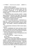 Свадьбы не будет, светлый! — фото, картинка — 12