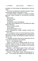 Свадьбы не будет, светлый! — фото, картинка — 13