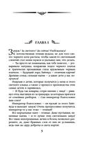 Свадьбы не будет, светлый! — фото, картинка — 4