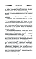 Свадьбы не будет, светлый! — фото, картинка — 5