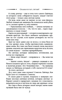 Свадьбы не будет, светлый! — фото, картинка — 6