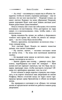 Свадьбы не будет, светлый! — фото, картинка — 7