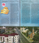 Речица и окрестности. Путеводитель — фото, картинка — 1