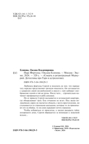 Парс Фортуны — фото, картинка — 1