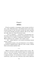 Парс Фортуны — фото, картинка — 2