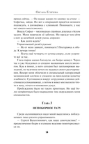 Парс Фортуны — фото, картинка — 11