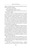 Парс Фортуны — фото, картинка — 13