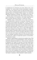 Парс Фортуны — фото, картинка — 15