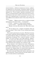 Парс Фортуны — фото, картинка — 3