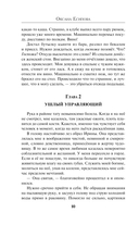 Парс Фортуны — фото, картинка — 7