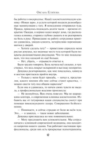 Парс Фортуны — фото, картинка — 9